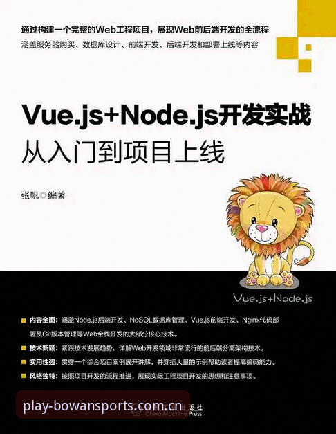 博万体育平台使用教程详解：从注册到高效实战的完整指南