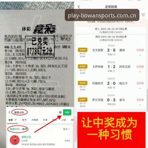 资深用户分享：博万体育平台观战都灵德比的前线情报与赛事心得