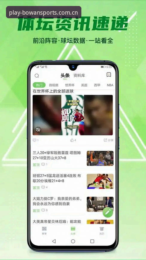 资深用户分享：博万体育平台下载问题解决实战经验